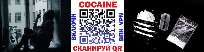 COCAIN Боливия  Купить где  Лакинск 