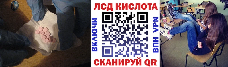 LSD-25 экстази кислота  Купить где  Лакинск 