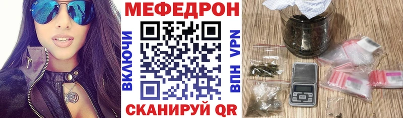 Купить где  Лакинск  Меф мяу мяу 